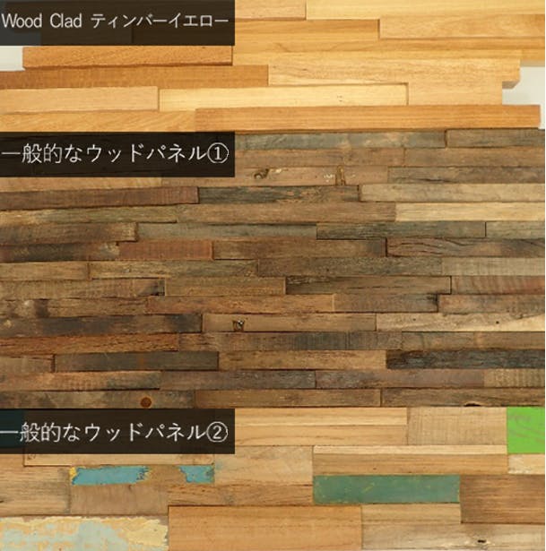 ウッドパネルと壁紙 クロスとの比較 パネルラボ Com ウッドパネルと壁紙 クロスとの比較 パネルラボ Com