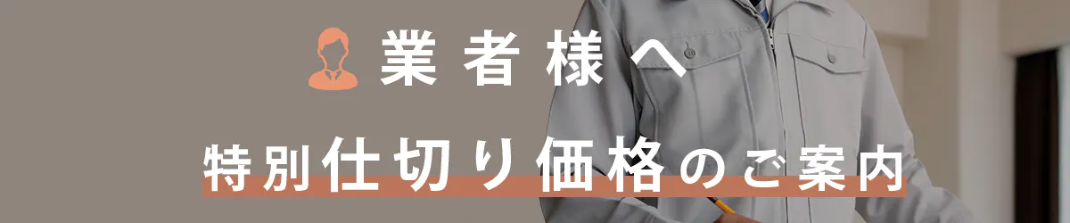 業者様、特別仕切り単価はこちら　ウッドパネル　ストーンパネル　アクセントウォール デザインウォール