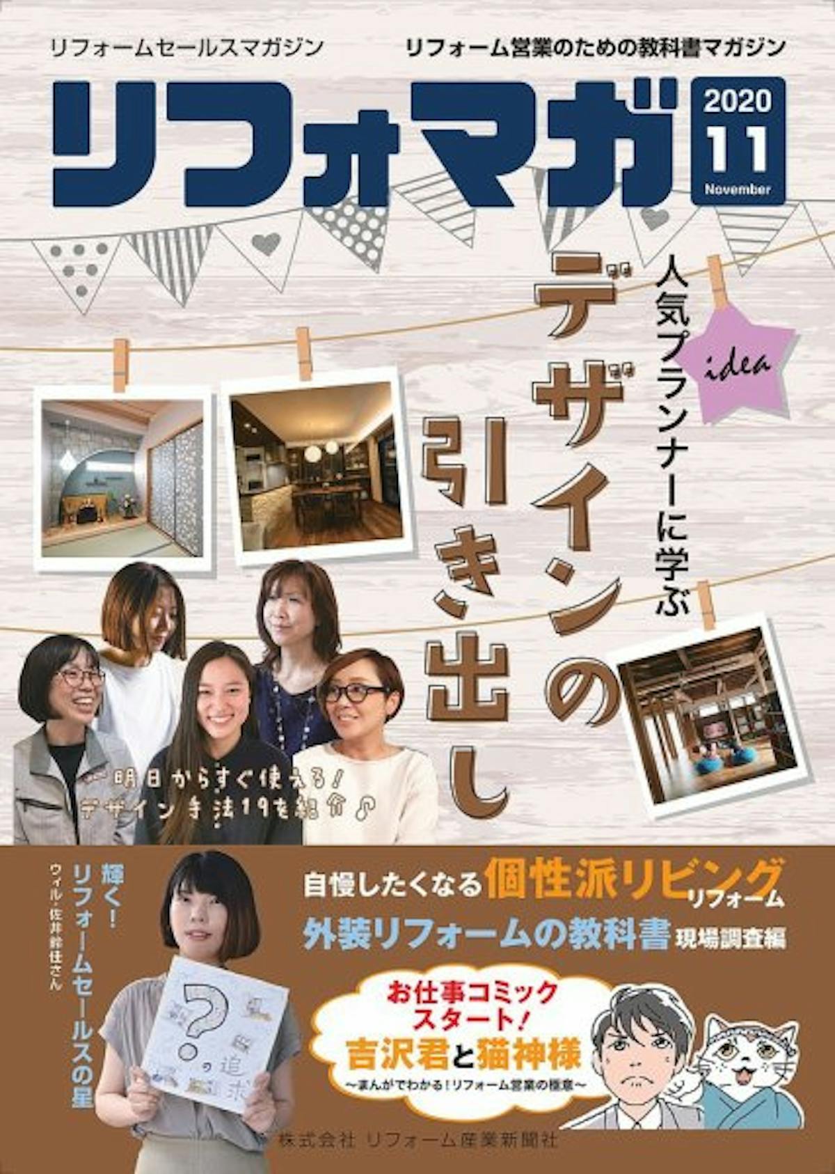 CONFORT 建築専門雑誌
